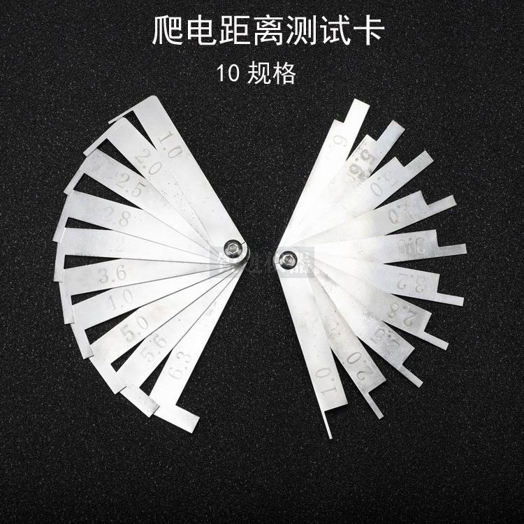 10規(guī)格爬電距離測試卡