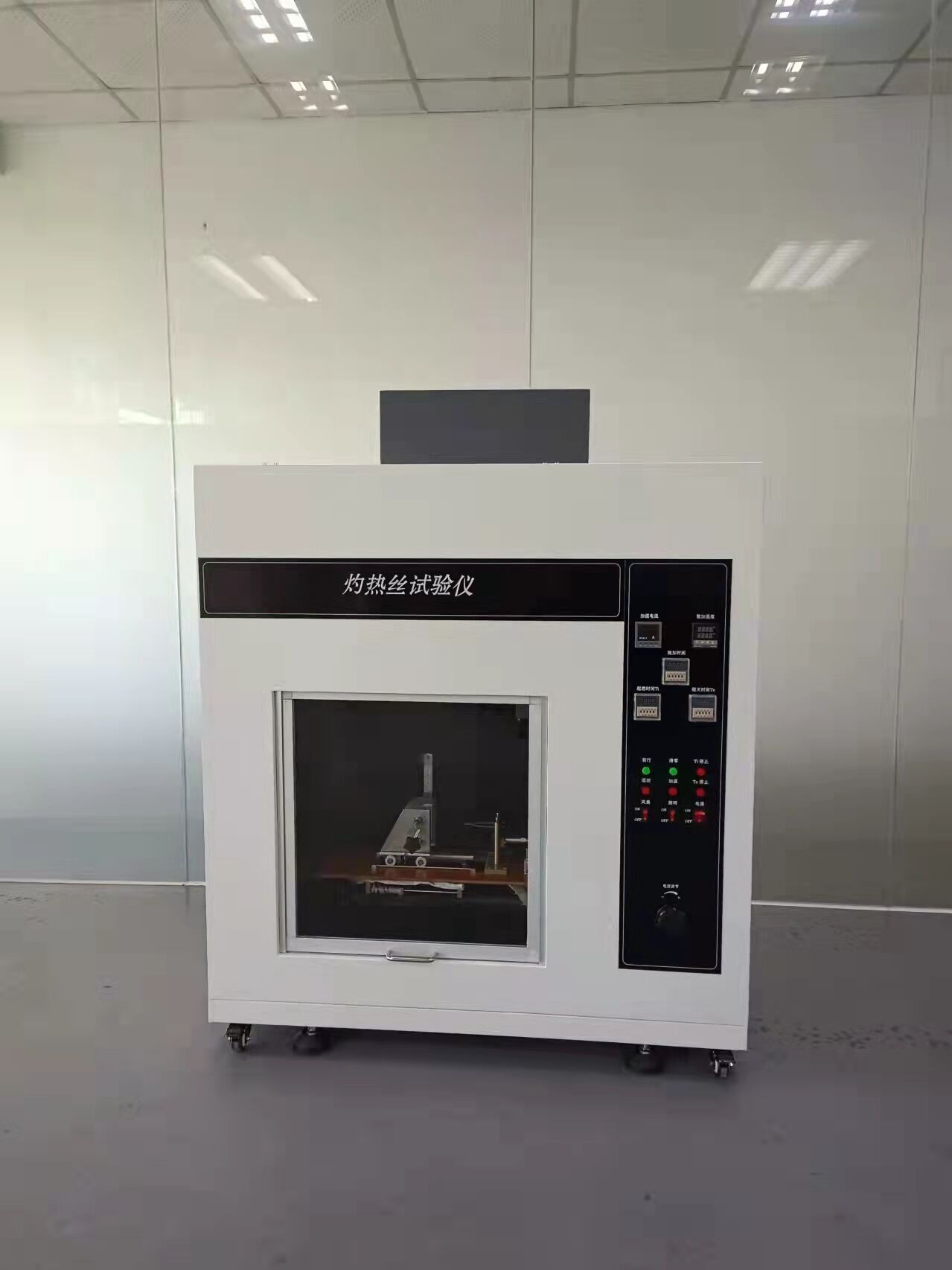經(jīng)典款灼熱絲試驗(yàn)儀