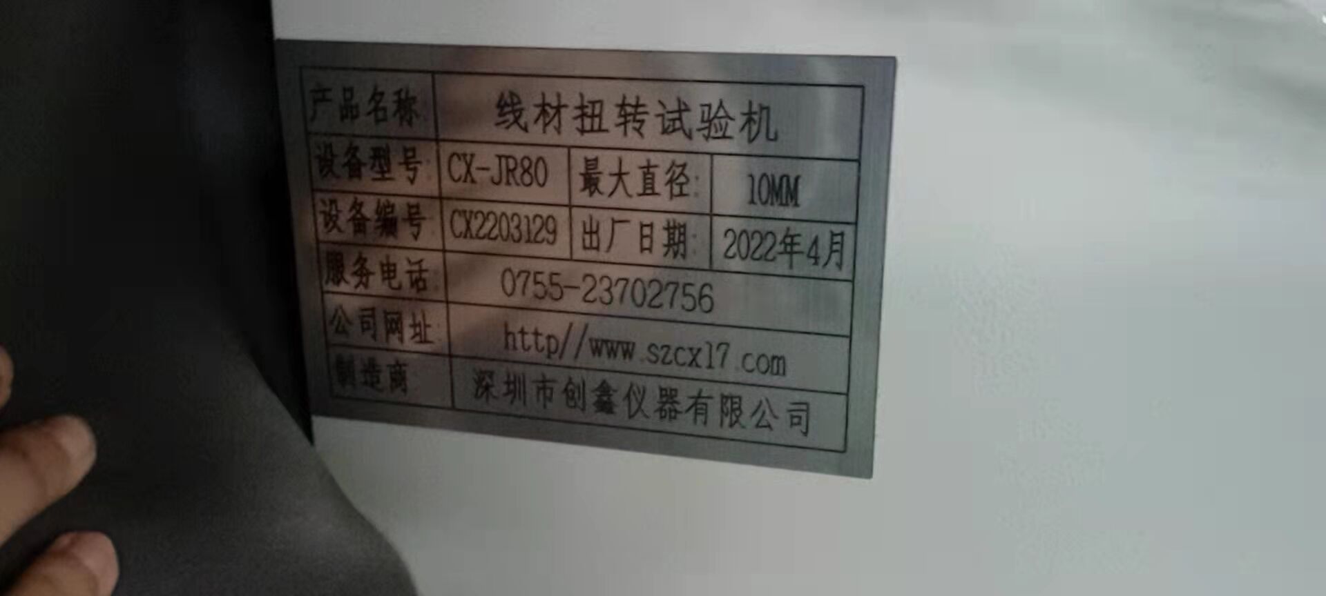 可程式線材扭轉(zhuǎn)卷繞一體試驗機 可程式線材扭轉(zhuǎn)卷繞一體試驗機