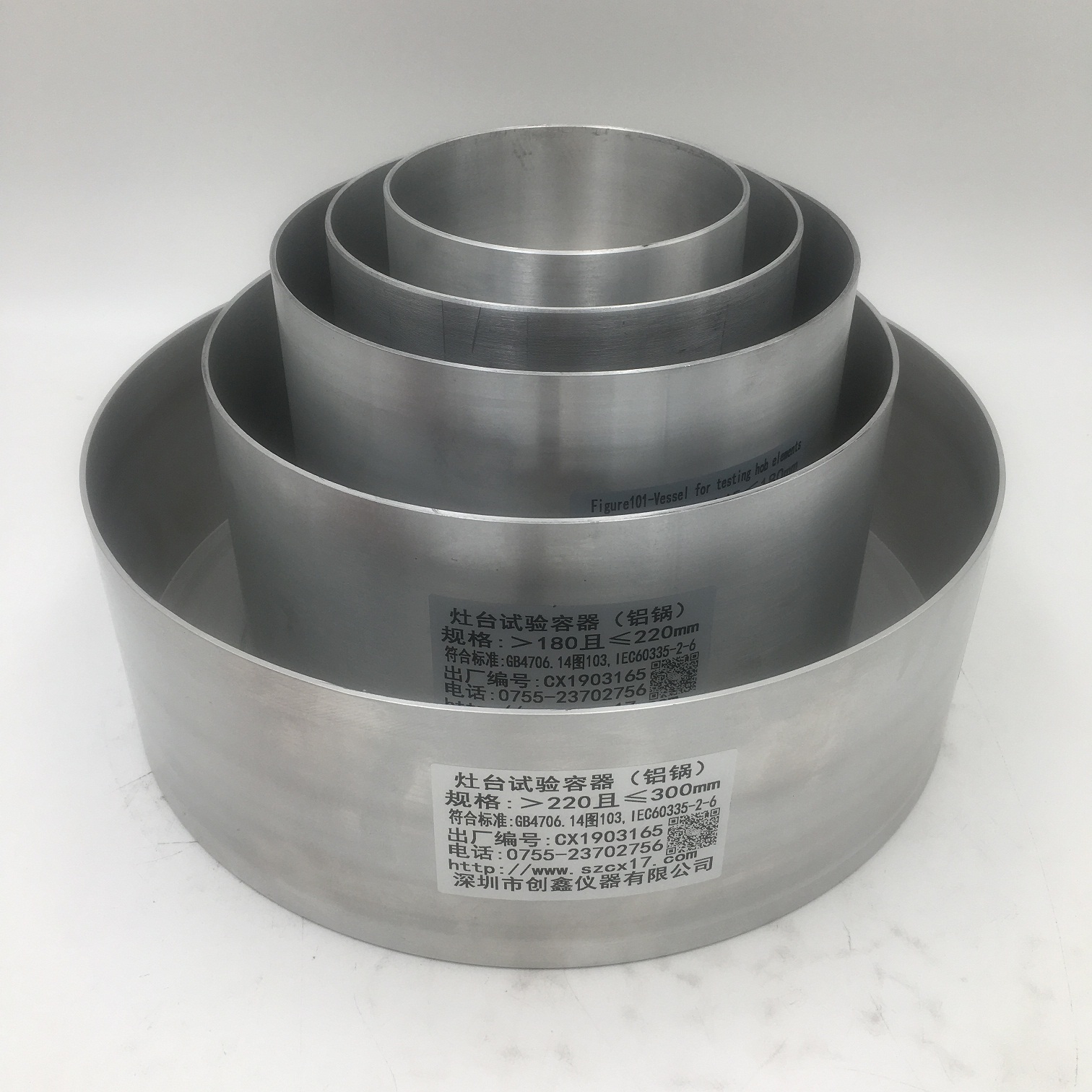 GB4706.14l圖104電磁灶頭試驗(yàn)用容器