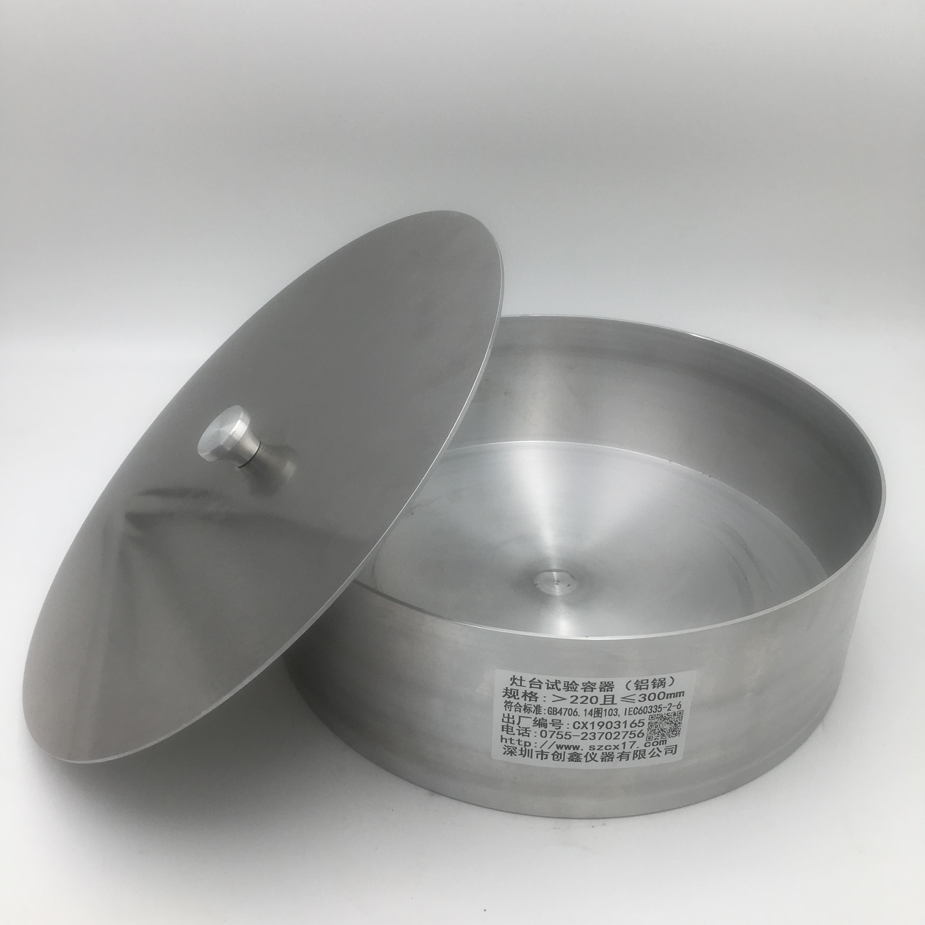 GB4606.22圖102灶頭試驗(yàn)用容器