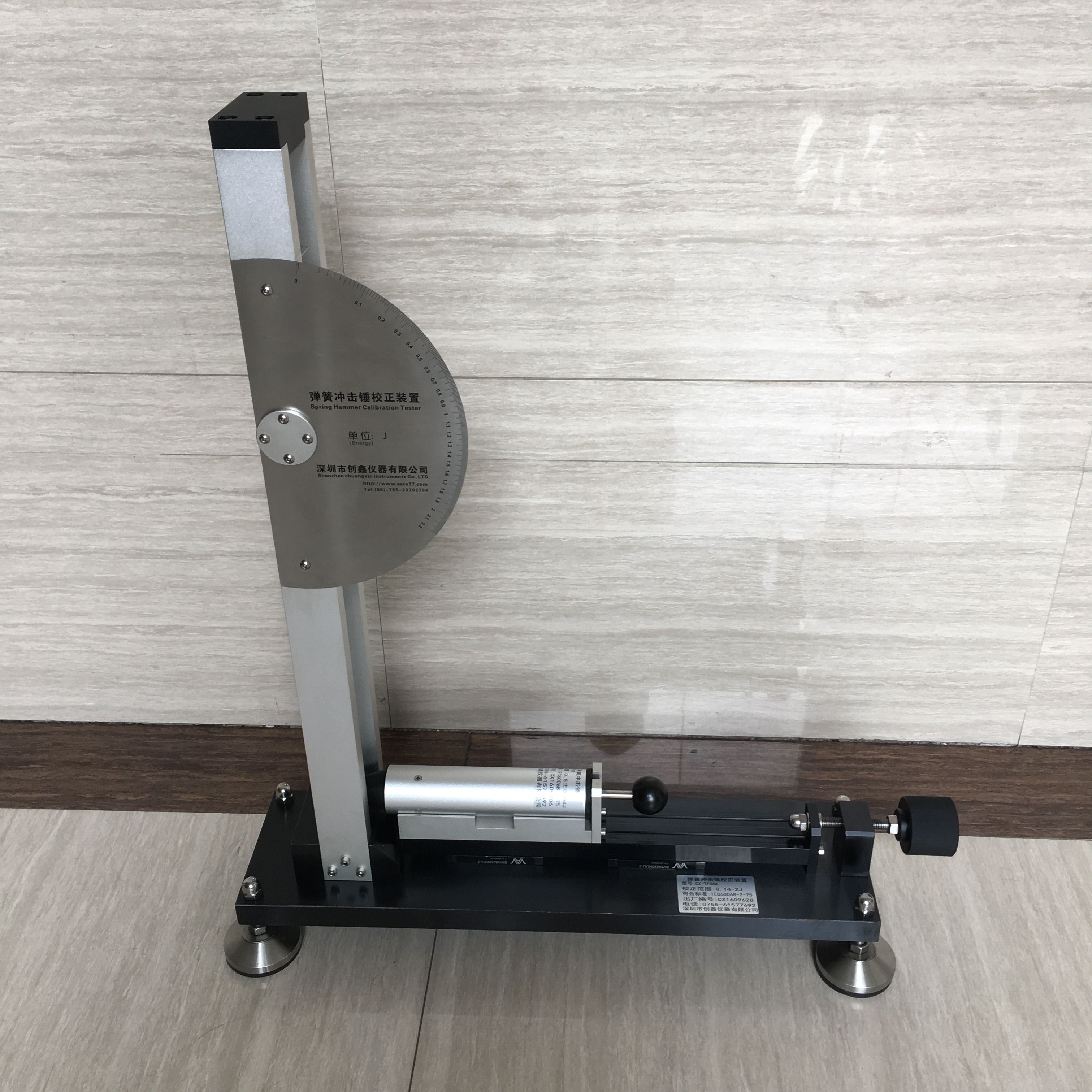 彈簧沖擊器校準(zhǔn)裝置 彈簧沖擊器校準(zhǔn)裝置