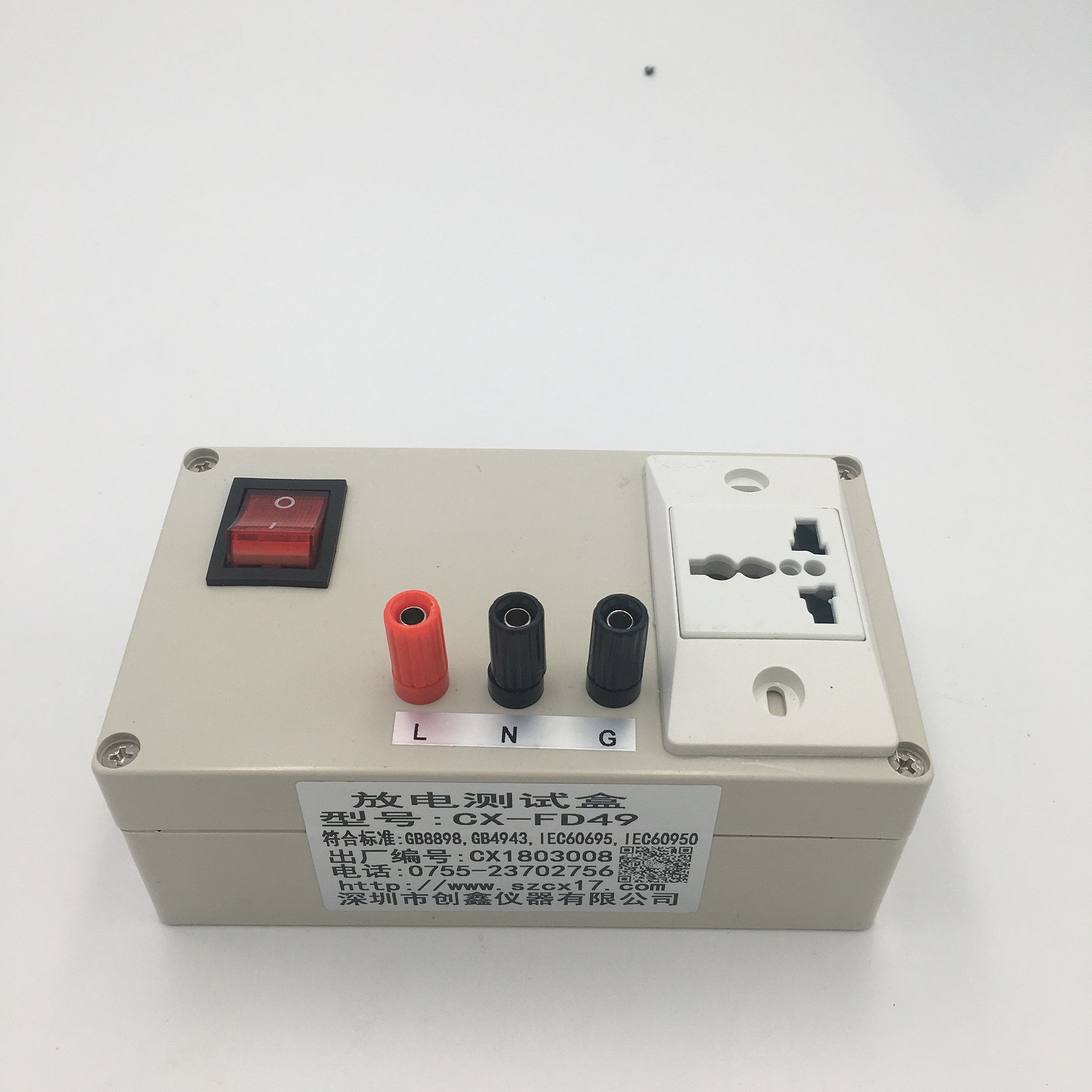 插頭放電測試儀