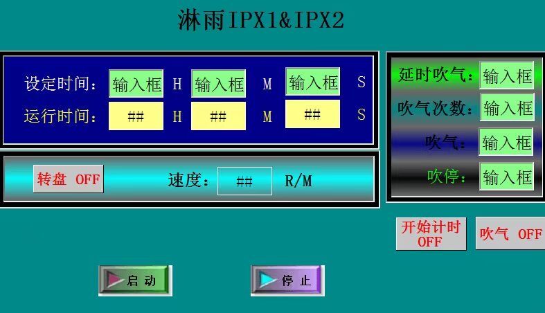 IPX12滴水試驗(yàn)機(jī)