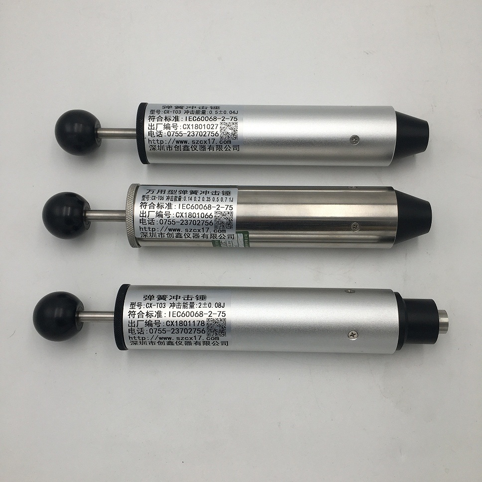 彈簧沖擊錘0.14-2J）