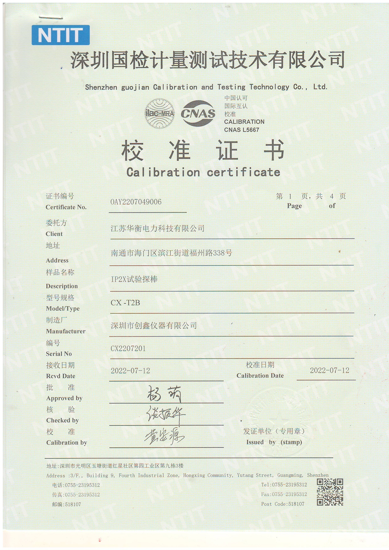 標(biāo)準(zhǔn)試驗(yàn)指