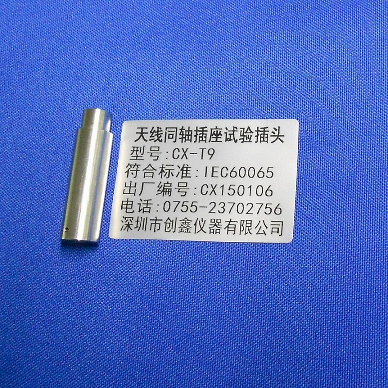 線同軸插座量規(guī)