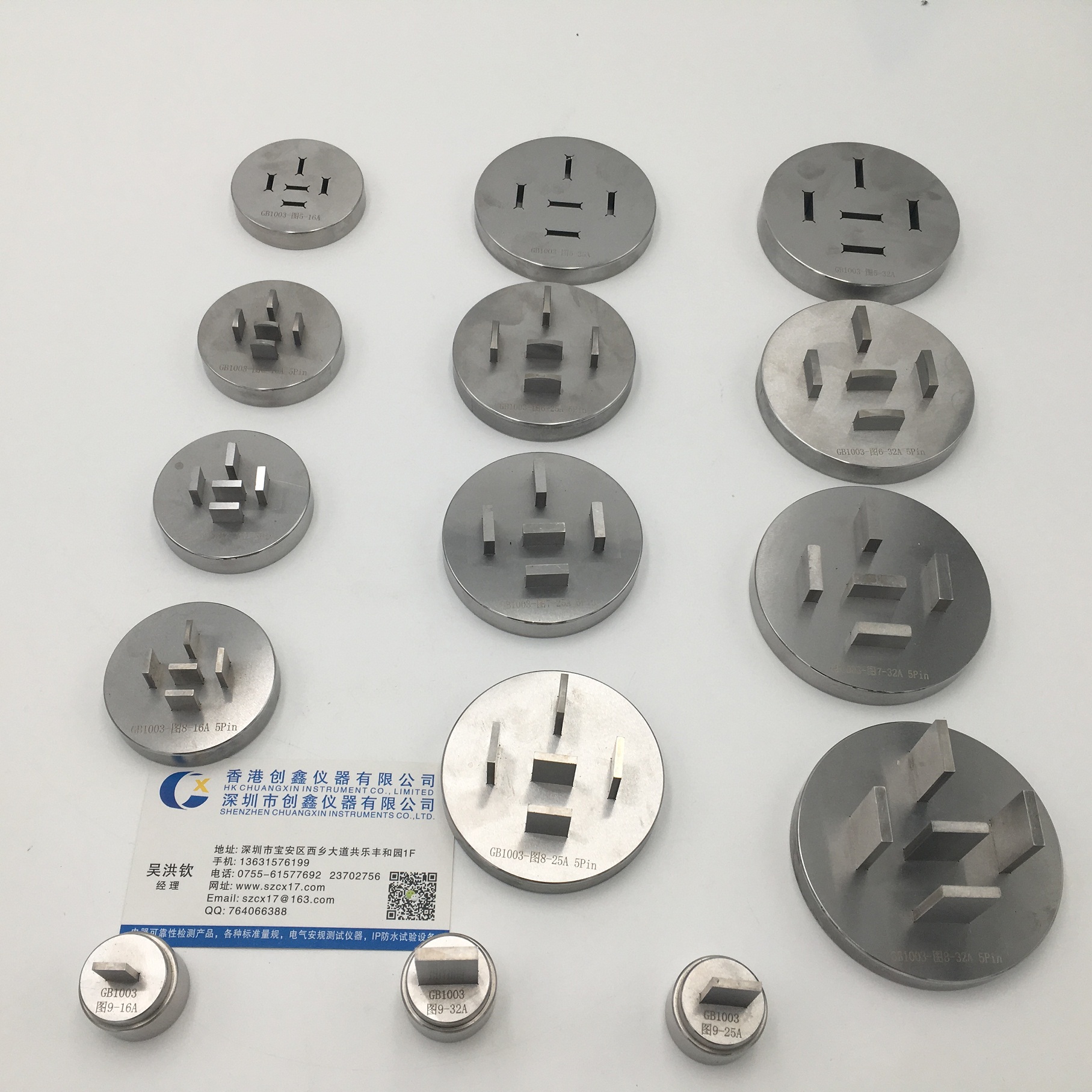 GB/T1003插頭插座量規(guī) GB/T1003插頭插座量規(guī)