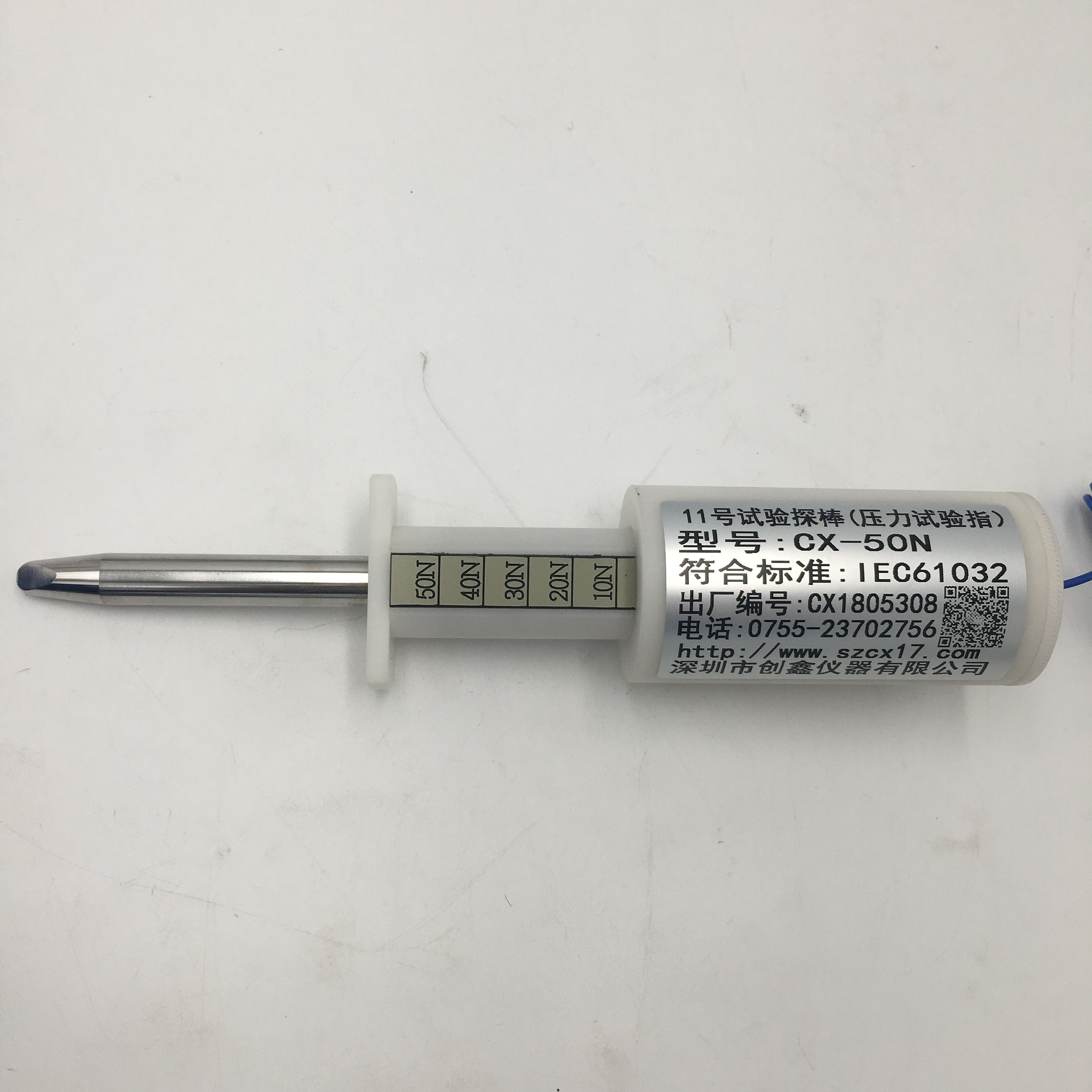 11號試驗(yàn)探棒