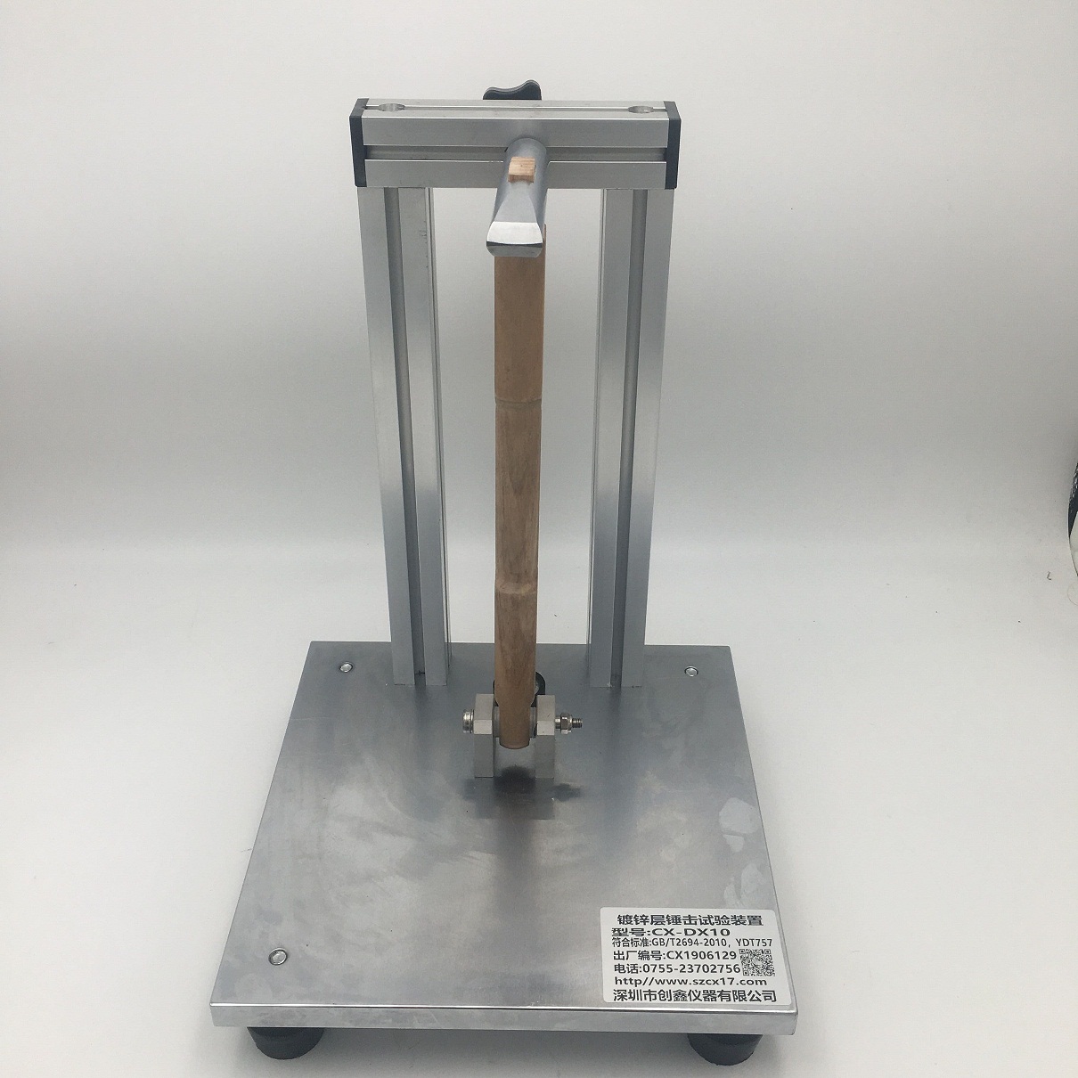 鍍鋅層附著力錘擊測試儀 鍍鋅層附著力錘擊測試儀