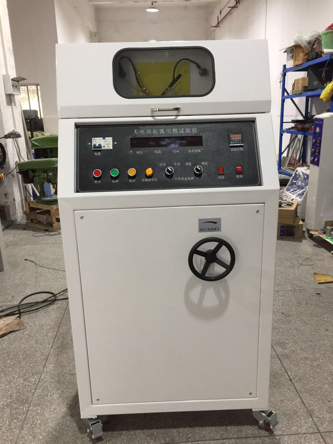 大電流起弧引燃試驗儀