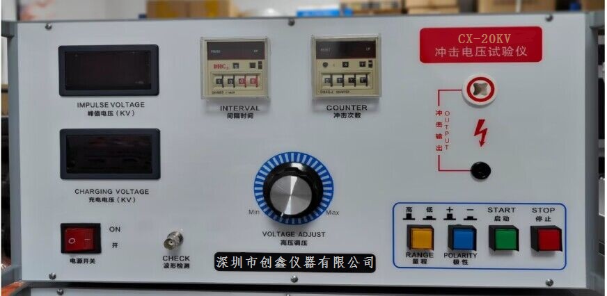 沖擊電壓試驗(yàn)儀