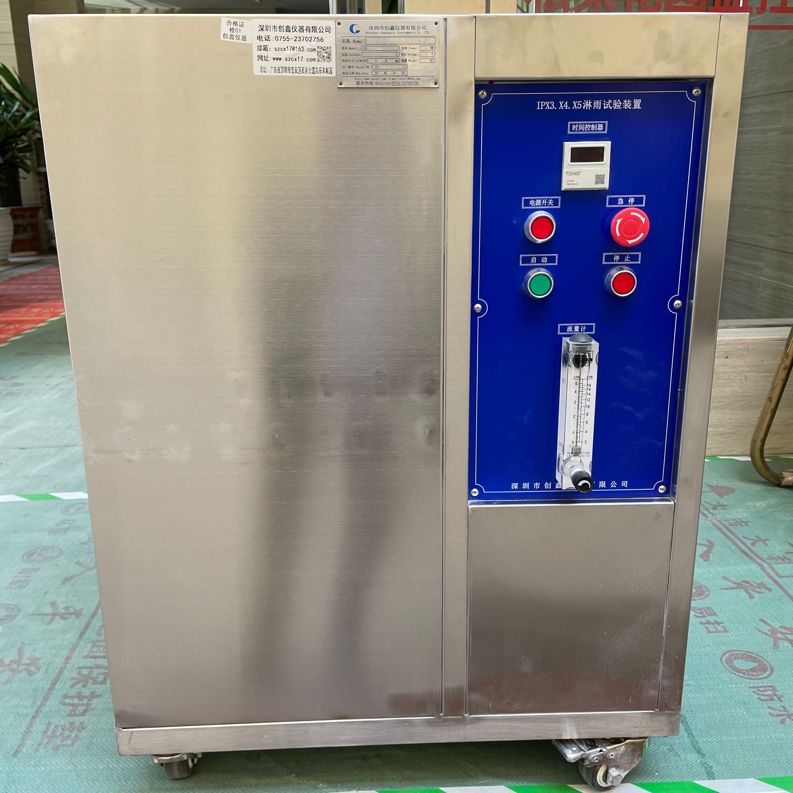 IPX34淋雨試驗機 IPX34淋雨試驗機