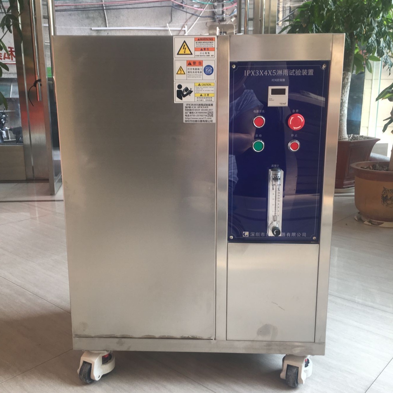 開(kāi)關(guān)柜PX34淋雨試驗(yàn)裝置