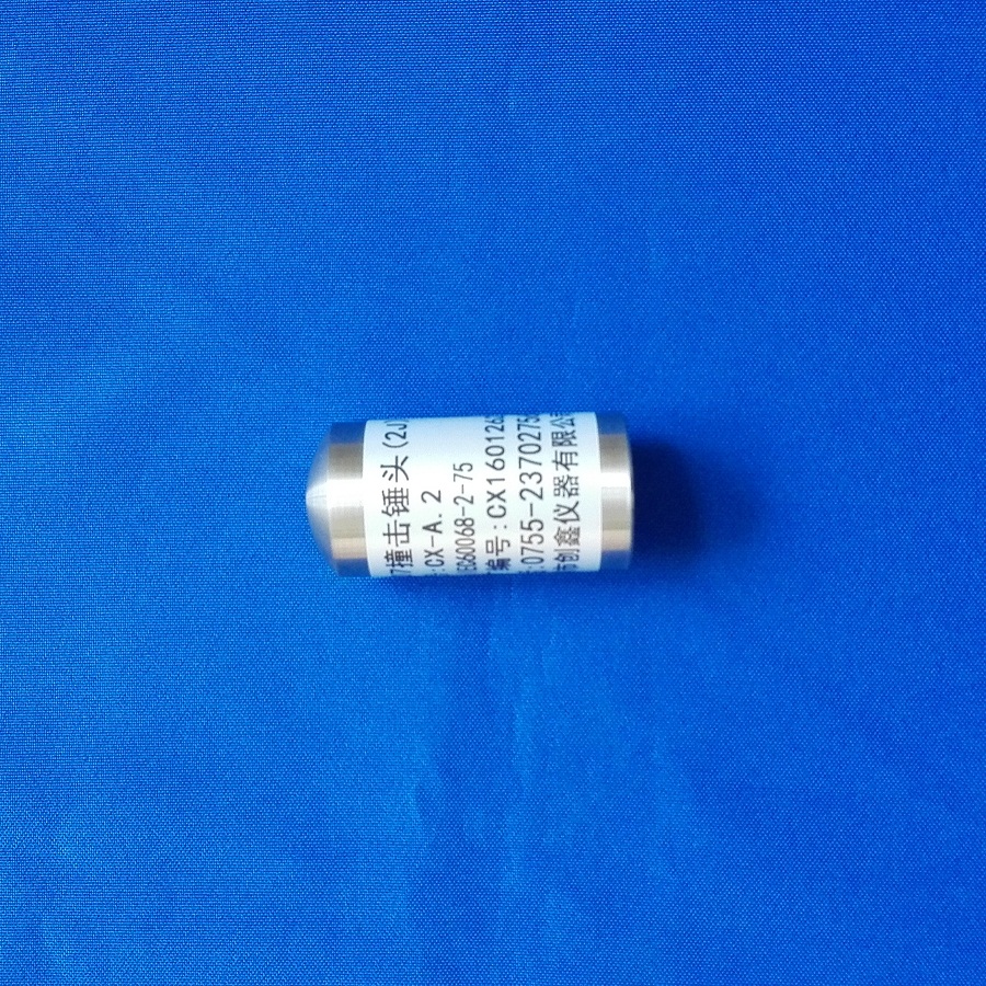 2J撞擊元件 2J撞擊元件