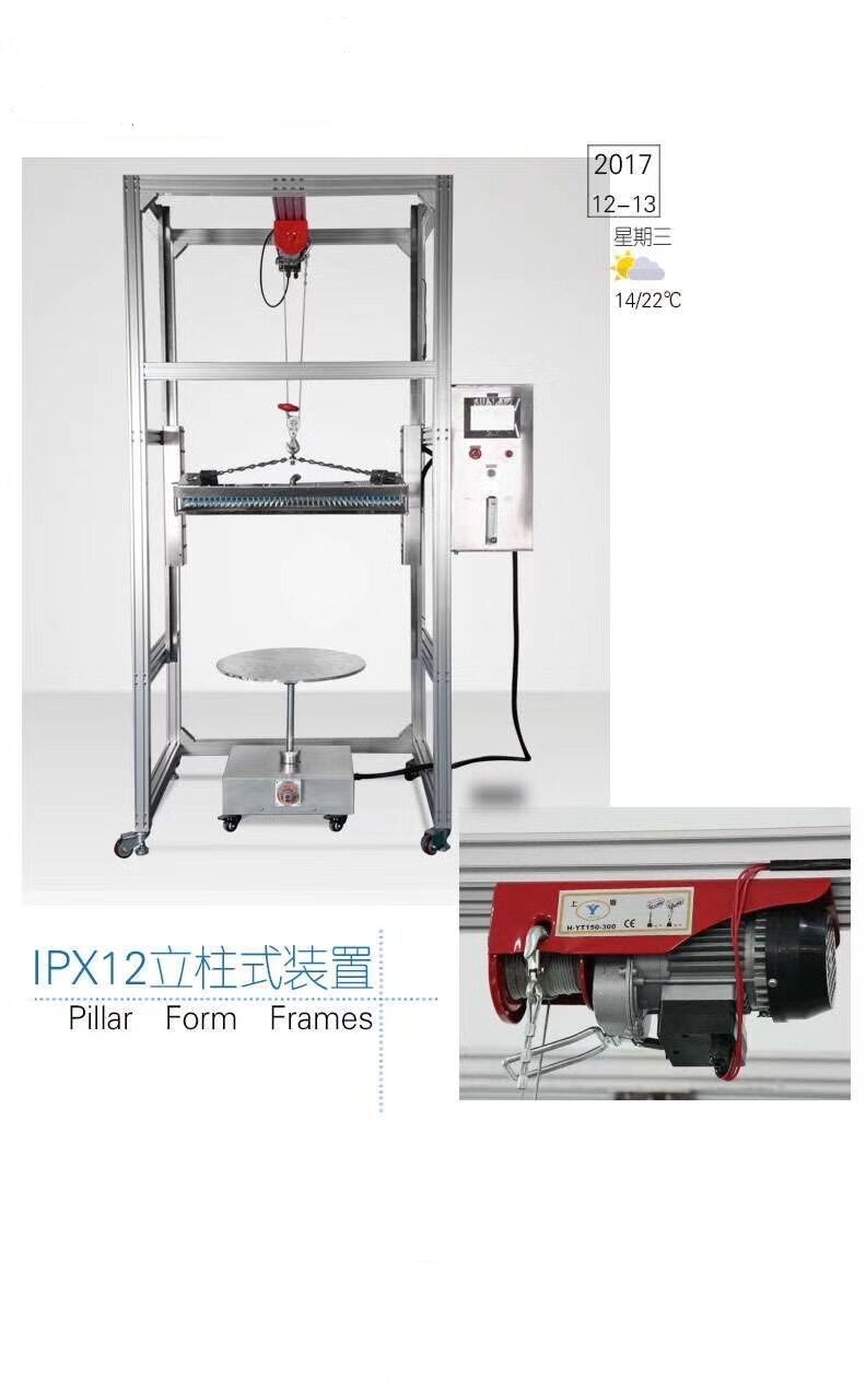 IPX2垂直滴水試驗(yàn)裝置 IPX2垂直滴水試驗(yàn)裝置