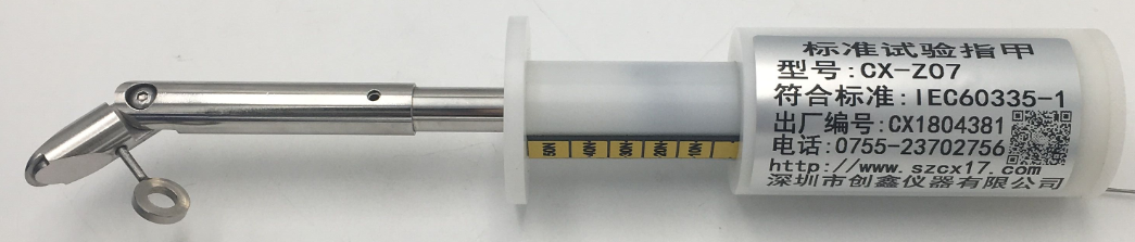 GB4706.1標(biāo)準(zhǔn)試驗(yàn)指甲