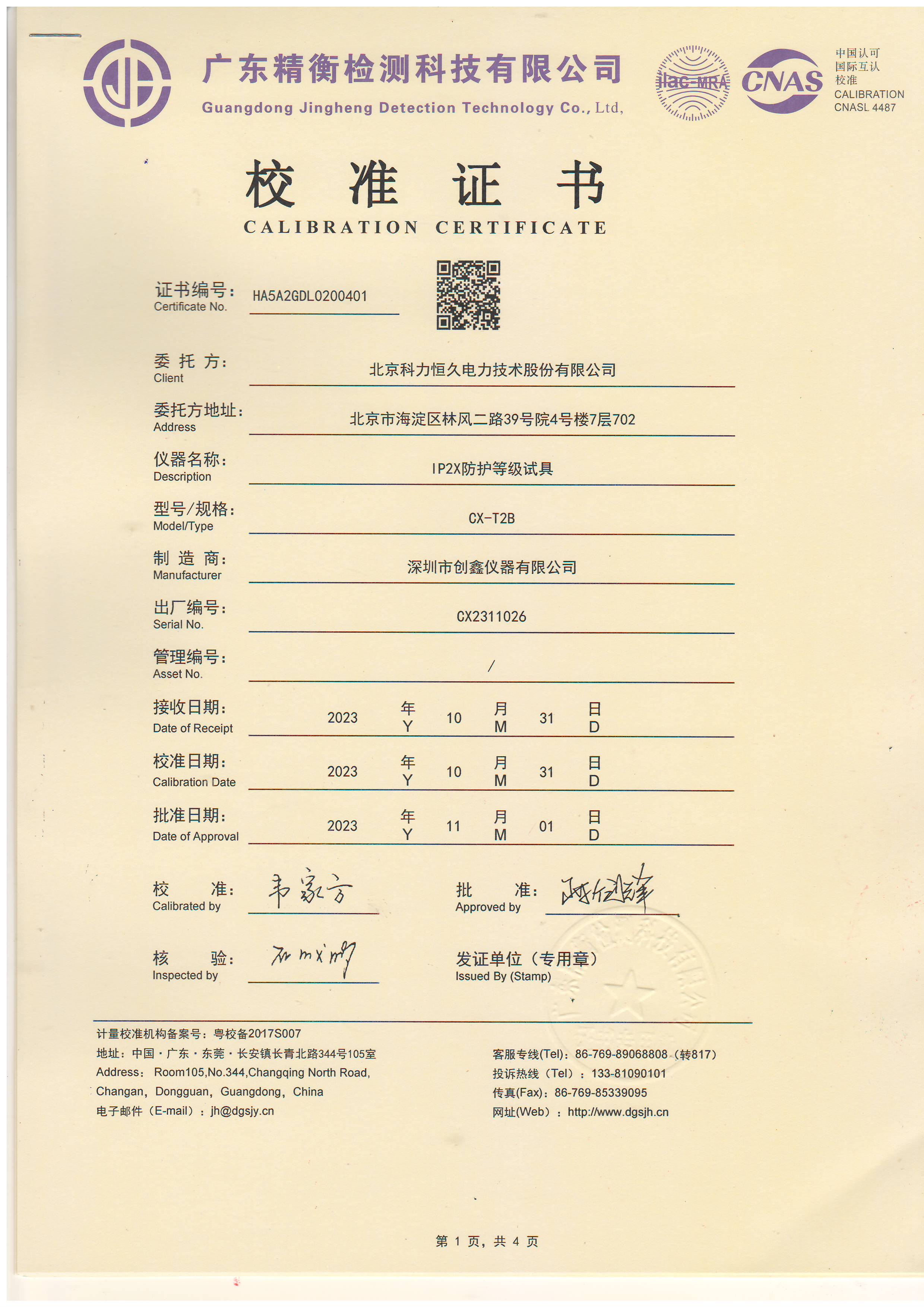 標(biāo)準(zhǔn)試驗(yàn)指 標(biāo)準(zhǔn)試驗(yàn)指