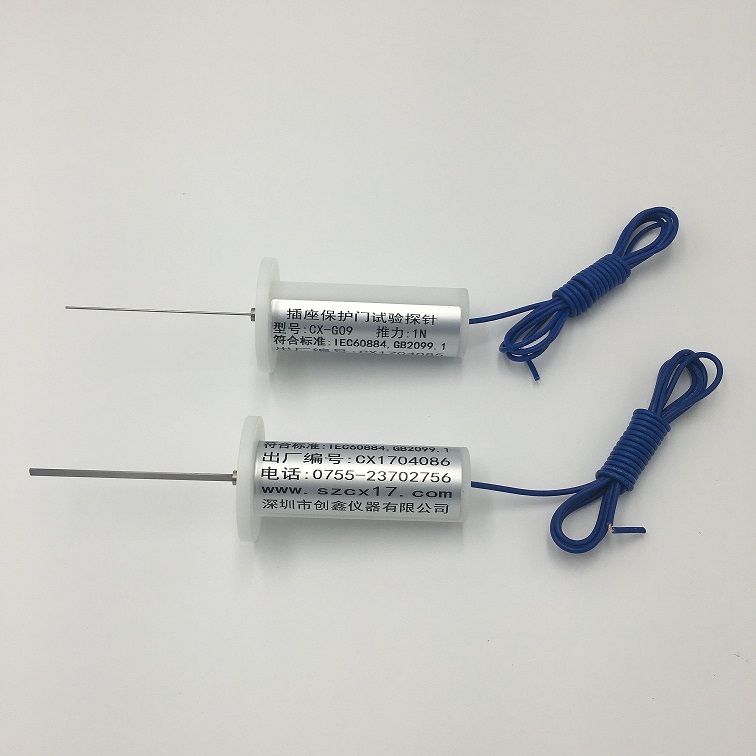 插座保護(hù)門防觸電保護(hù)試驗(yàn)探針 插座保護(hù)門防觸電保護(hù)試驗(yàn)探針