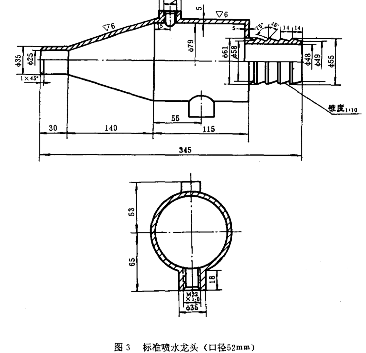 GJB4.13-83圖3標(biāo)準(zhǔn)噴水龍頭