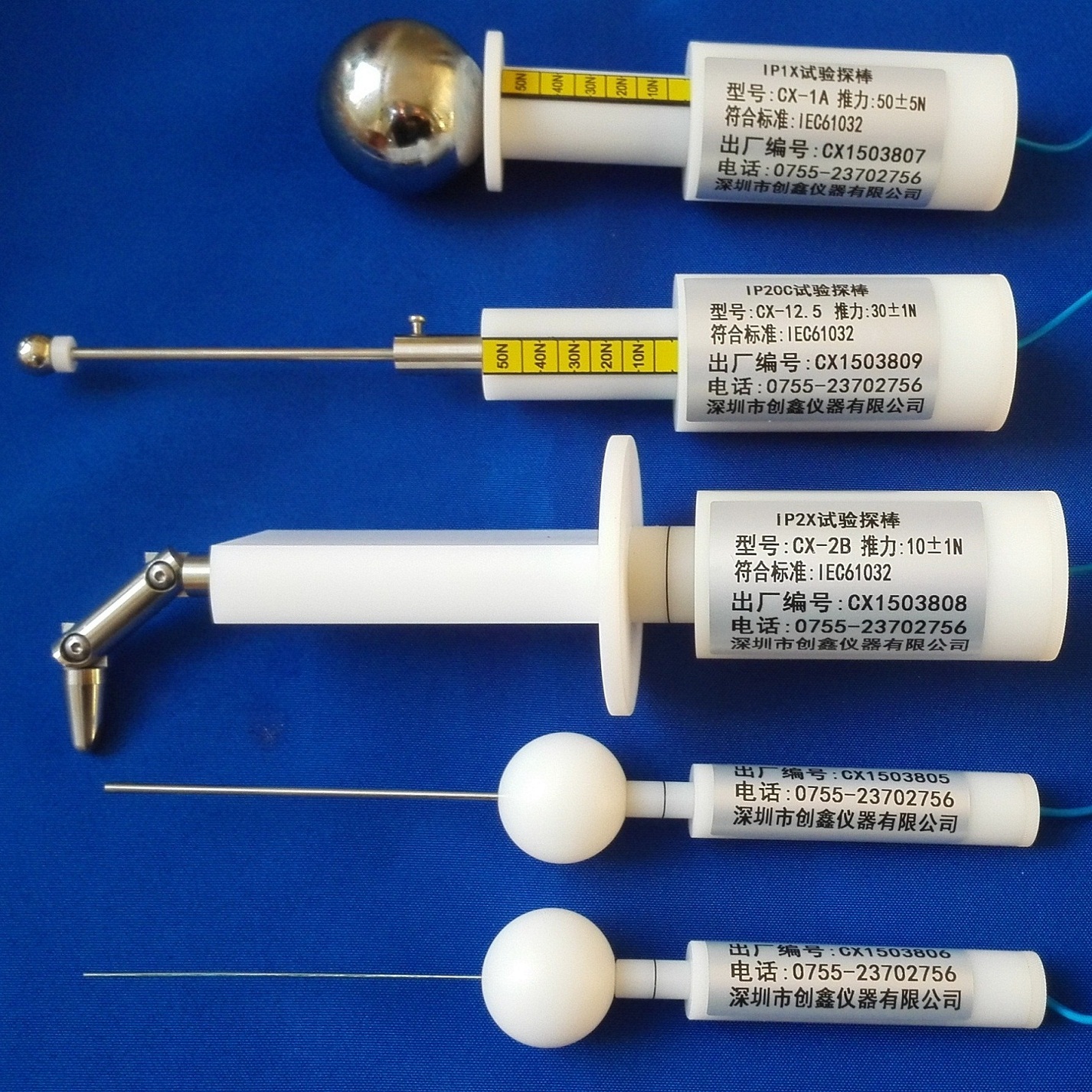 IP防護(hù)觸及試具 IP防護(hù)觸及試具