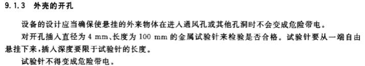 4mm試驗(yàn)探棒