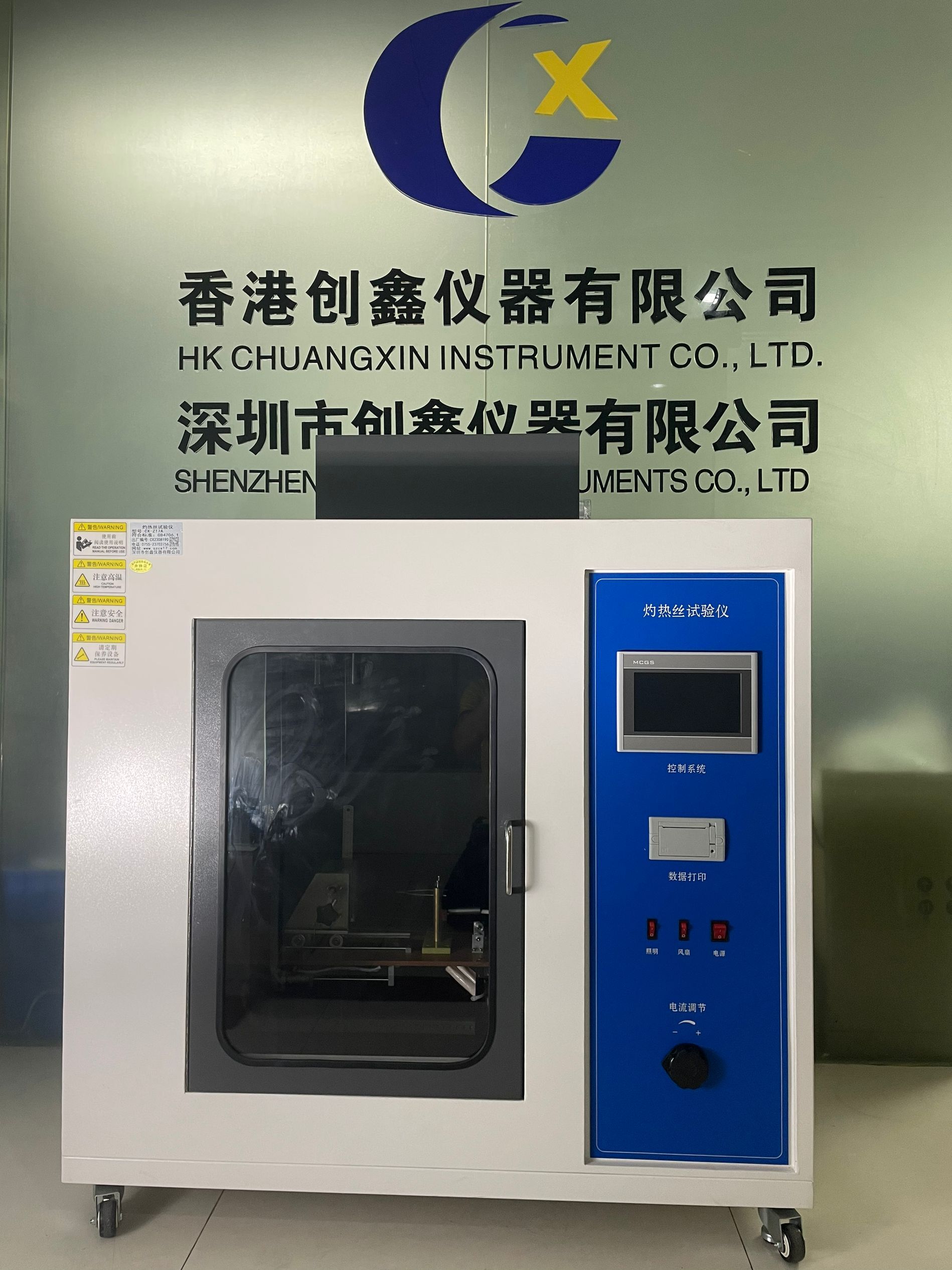 灼熱絲試驗(yàn)機(jī)