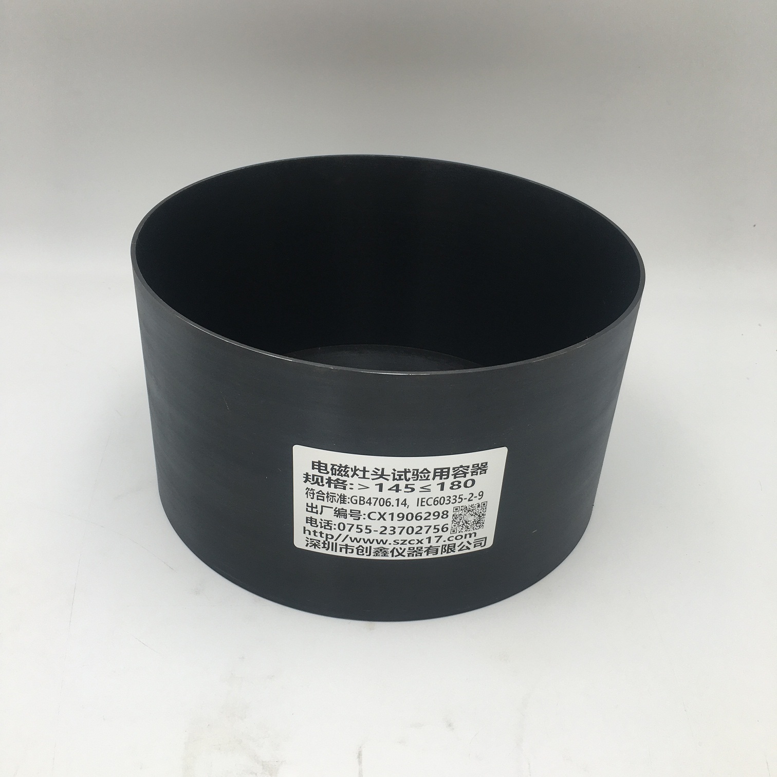 能效測試標準鍋