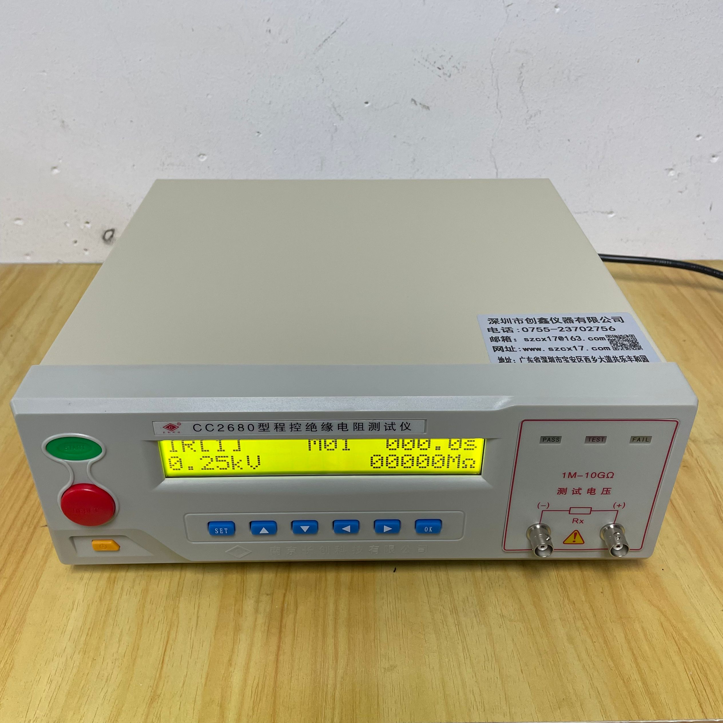 絕緣電阻測試儀