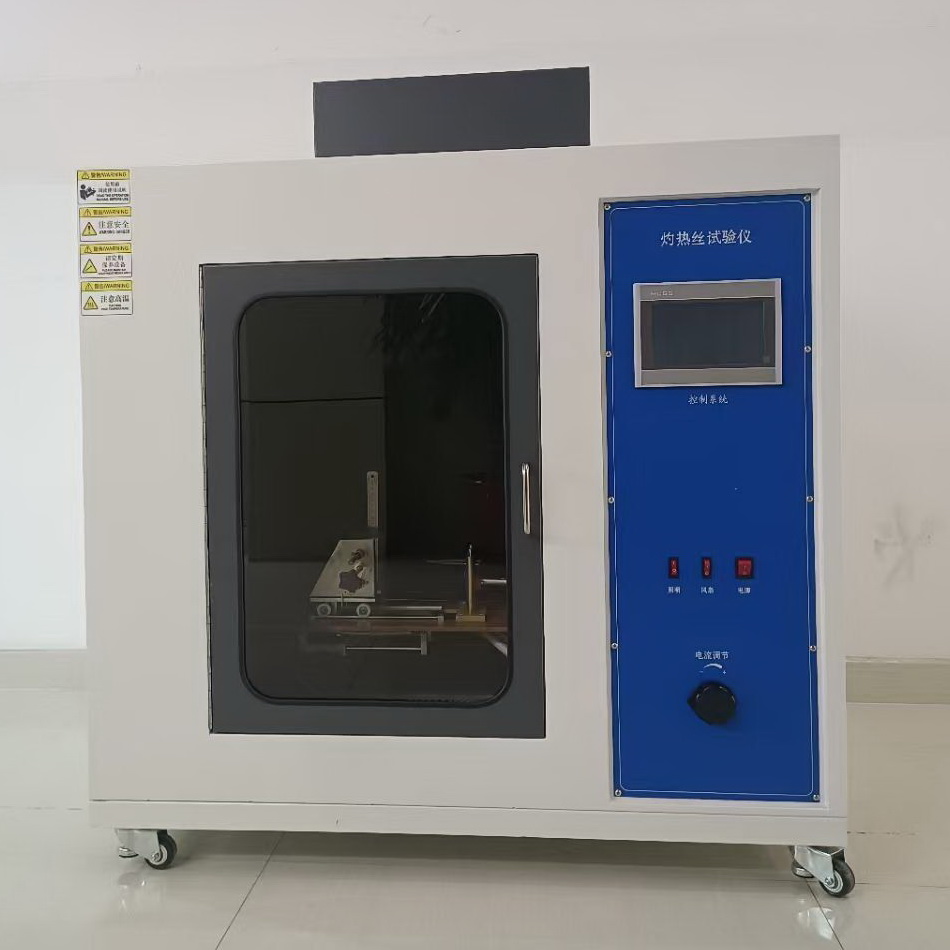 電動(dòng)自行車(chē)灼熱絲試驗(yàn)儀
