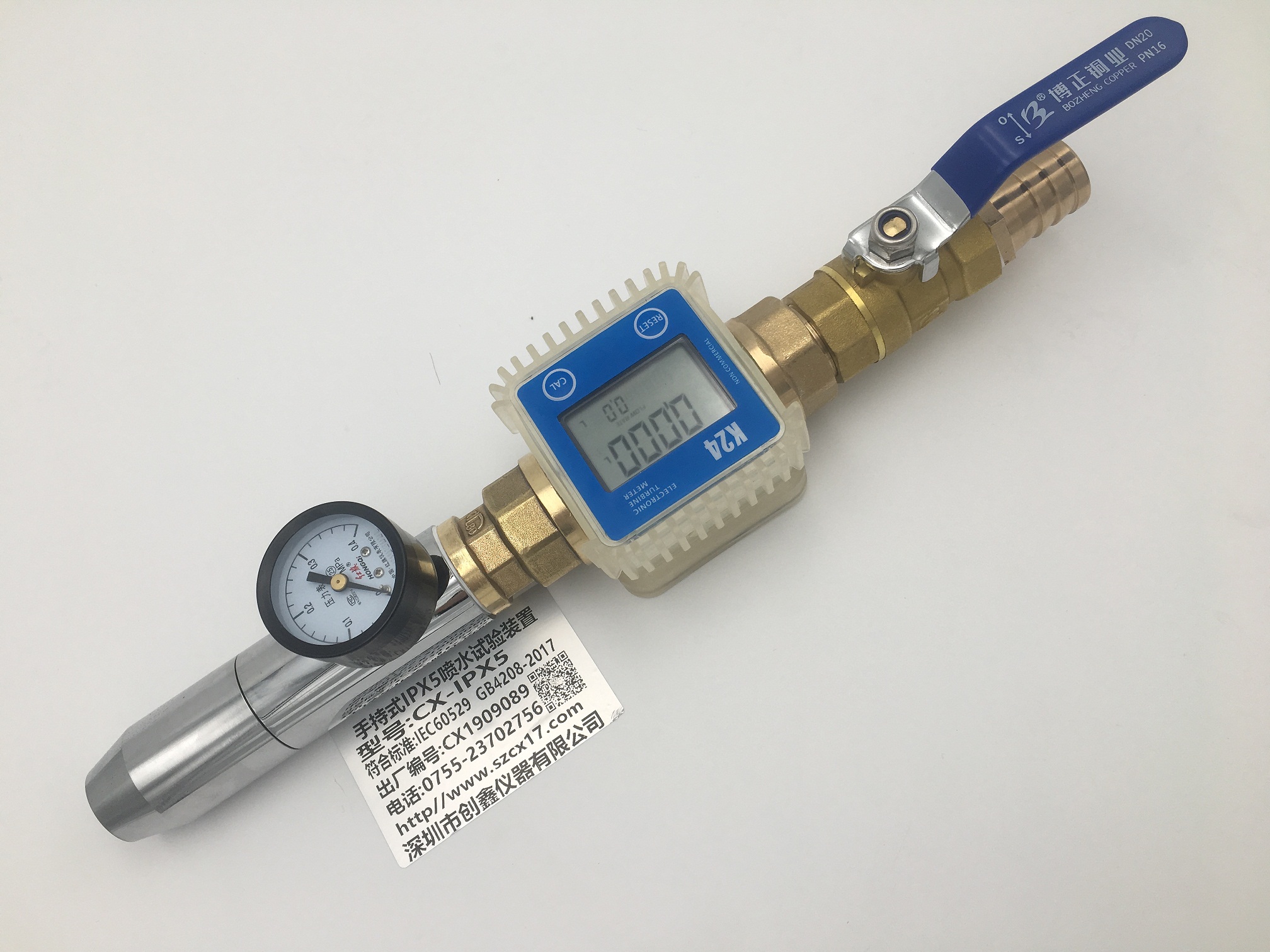 IPX5噴水試驗裝置