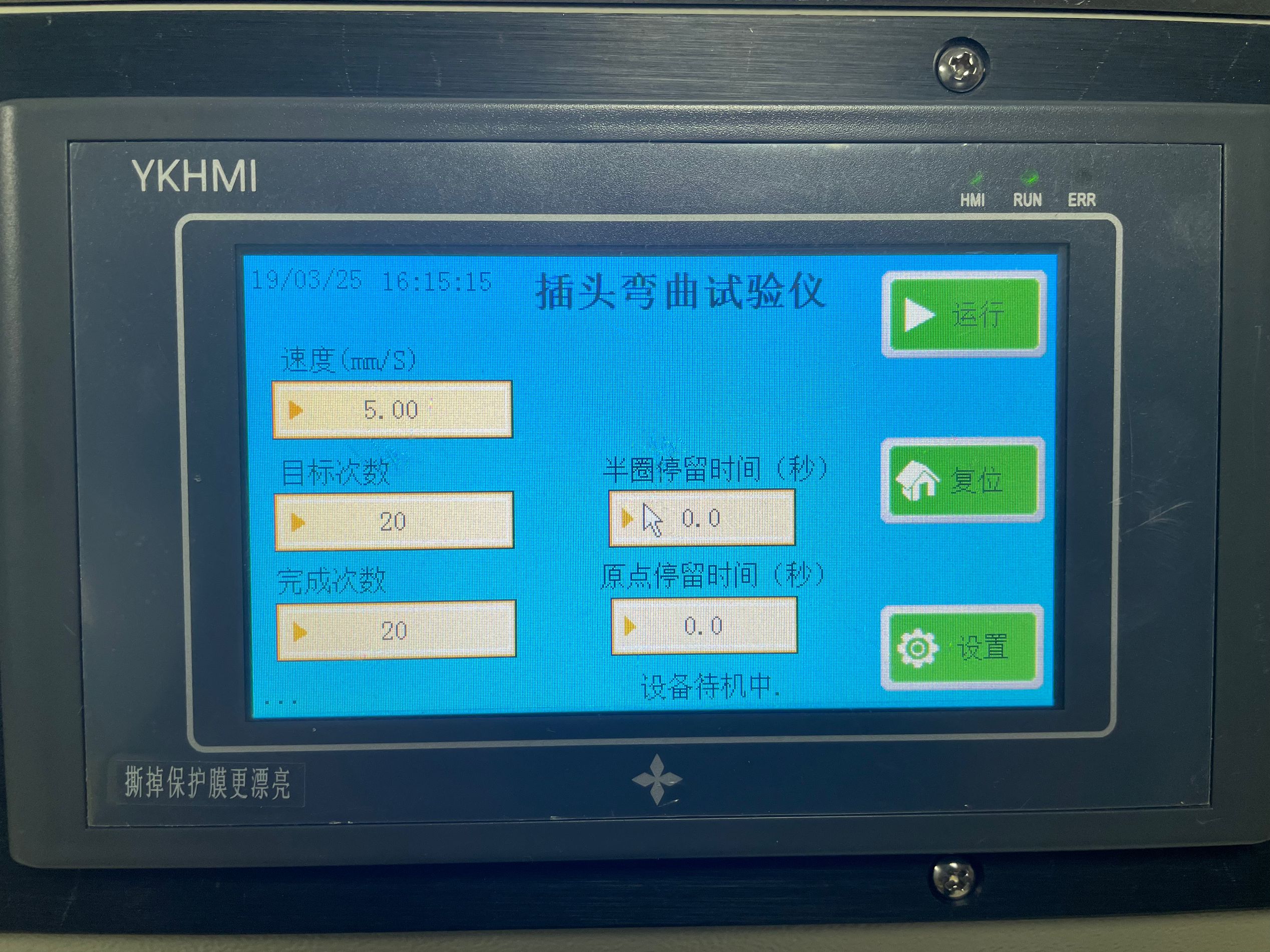 插銷彎折試驗(yàn)裝置 