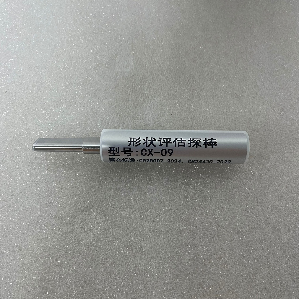 GB28007-2024圖9形狀評(píng)估探棒