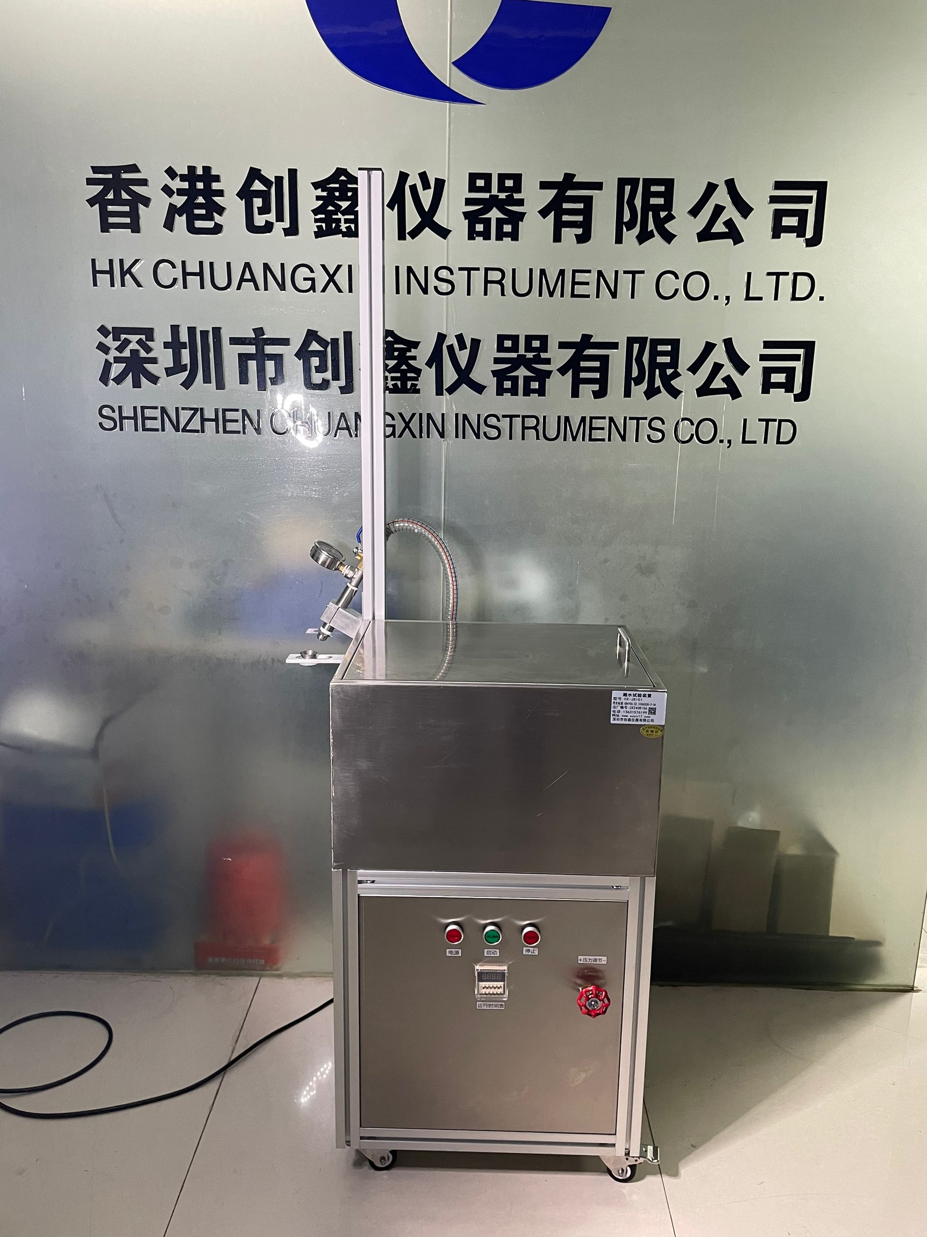  GB4706.38濺水試驗裝置