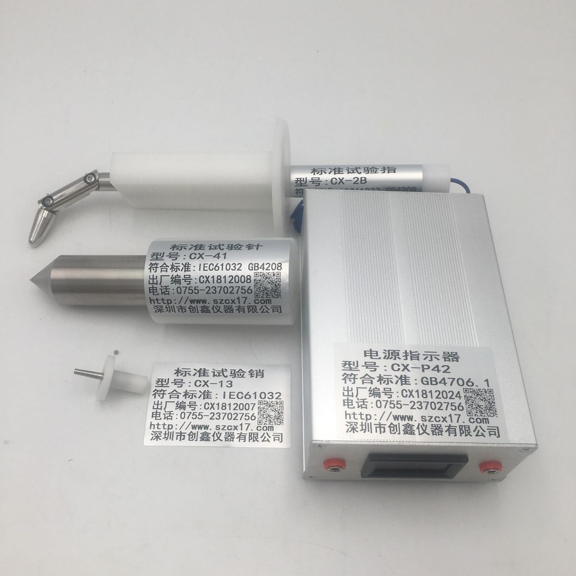 GB4706家用電器IP防護試驗探棒