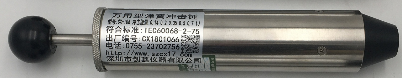 IP01-IK06萬用型彈簧沖擊錘