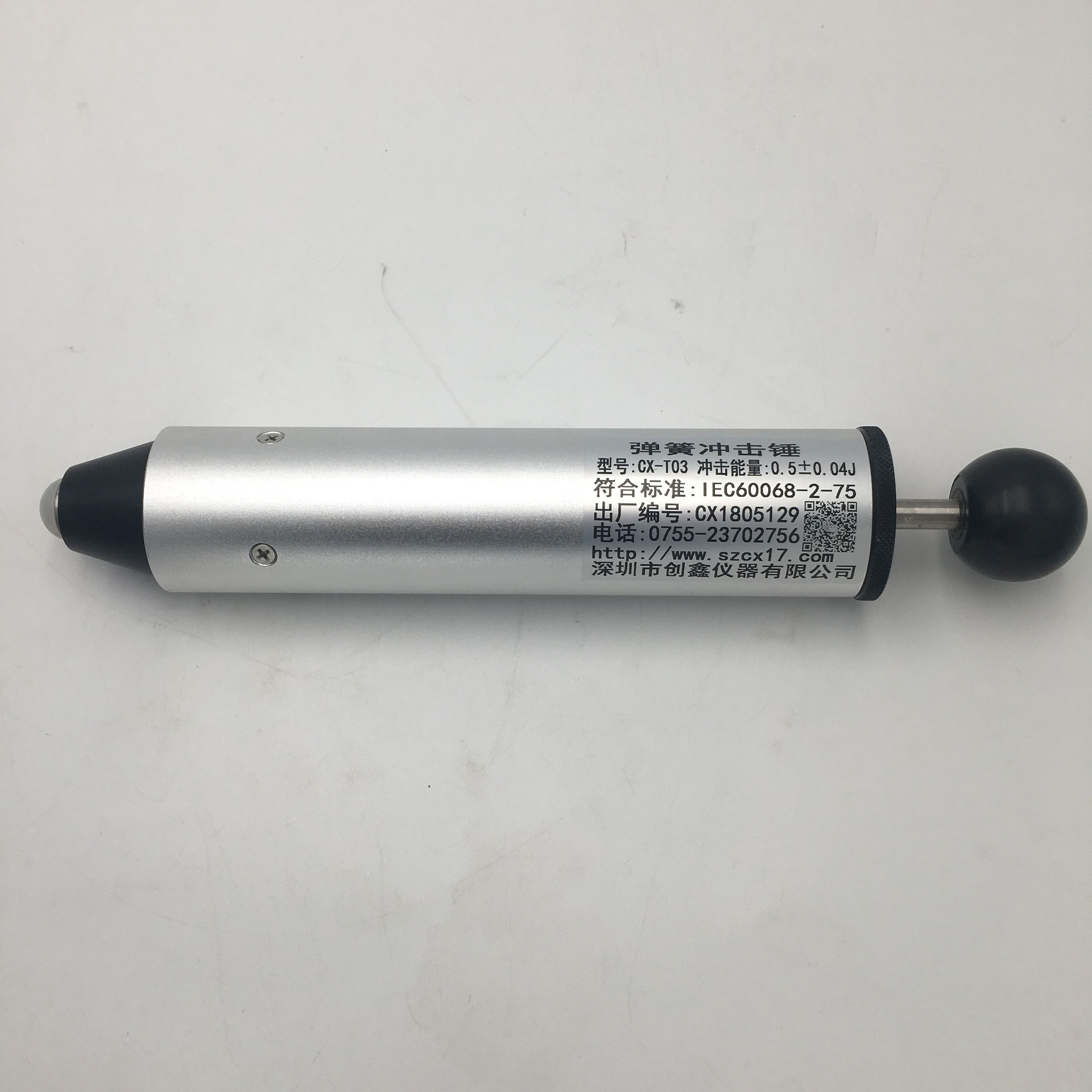 GB4706.1標準0.5J彈簧沖擊器