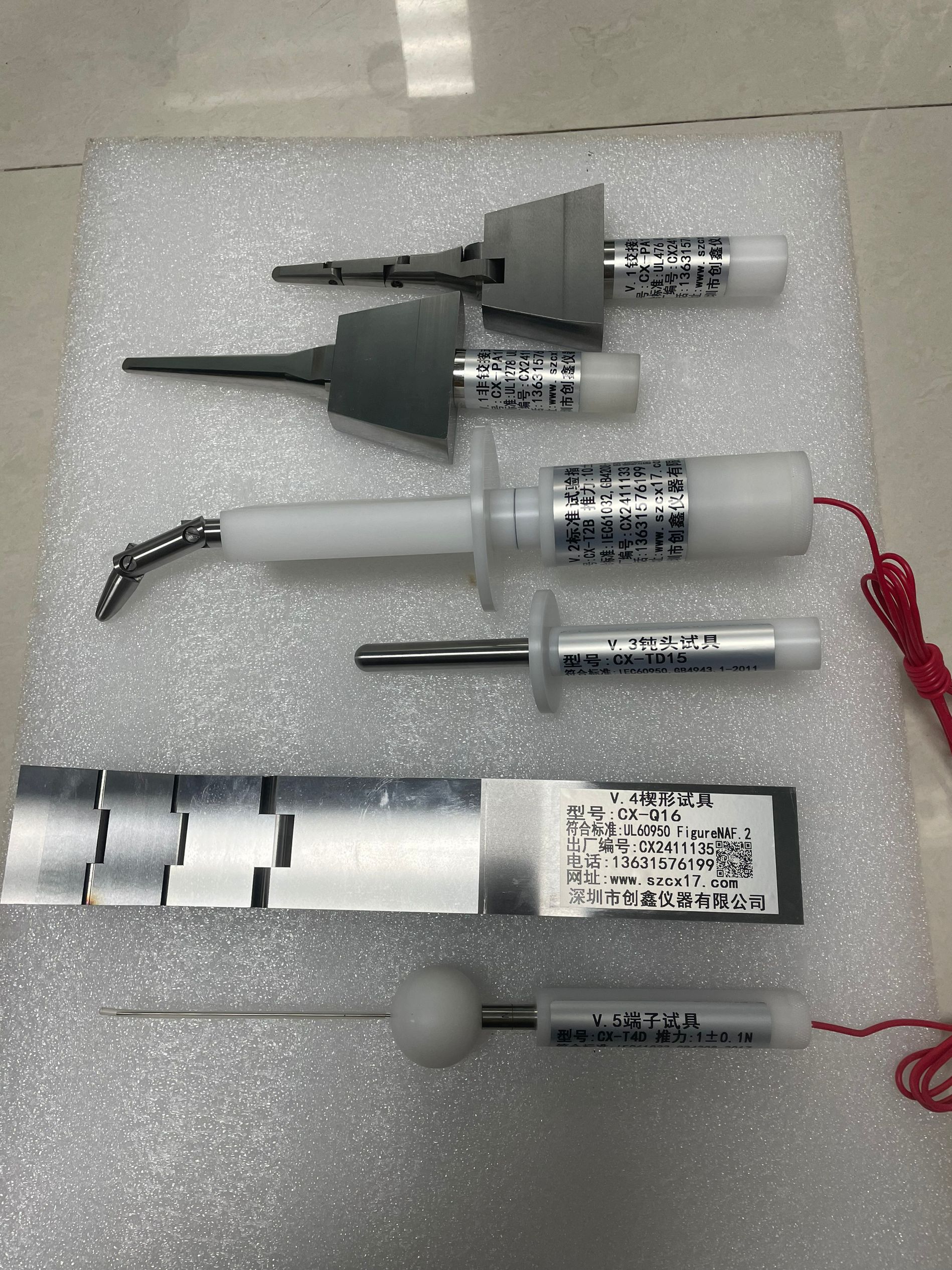 GB4943.1-2022 標(biāo)準(zhǔn)試驗(yàn)試具 GB4943.1-2022 標(biāo)準(zhǔn)試驗(yàn)試具