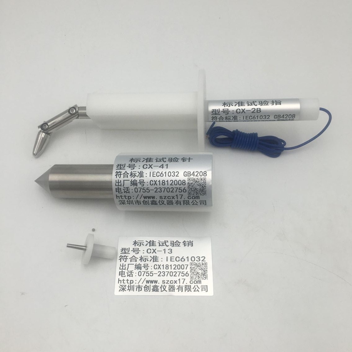 GB4706.1標(biāo)準(zhǔn)家用電器對(duì)觸及帶電部件的防護(hù)試具