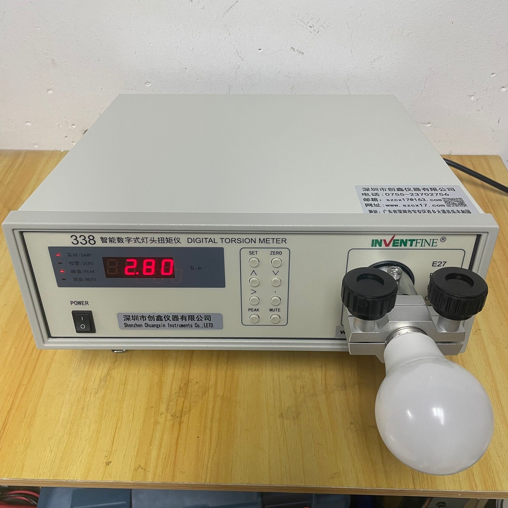 GB7000.1燈頭扭力測試儀