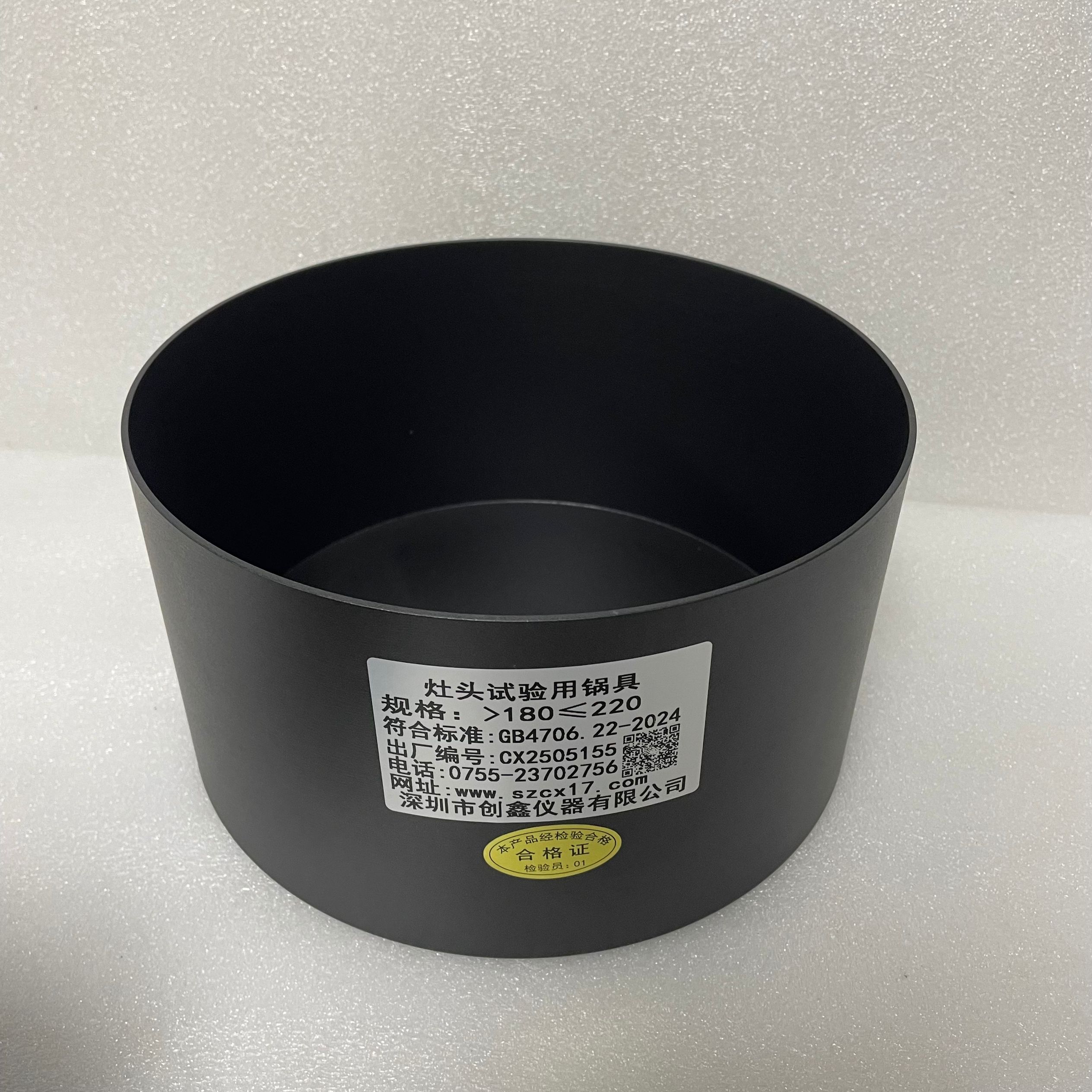 GB4706.22電磁灶臺(tái)試驗(yàn)標(biāo)準(zhǔn)鍋