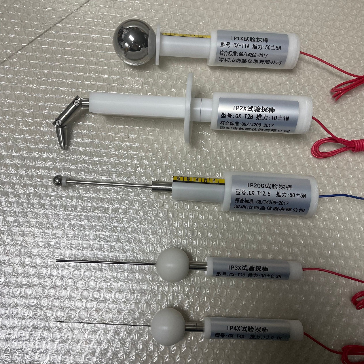 外殼IP防護等級試具