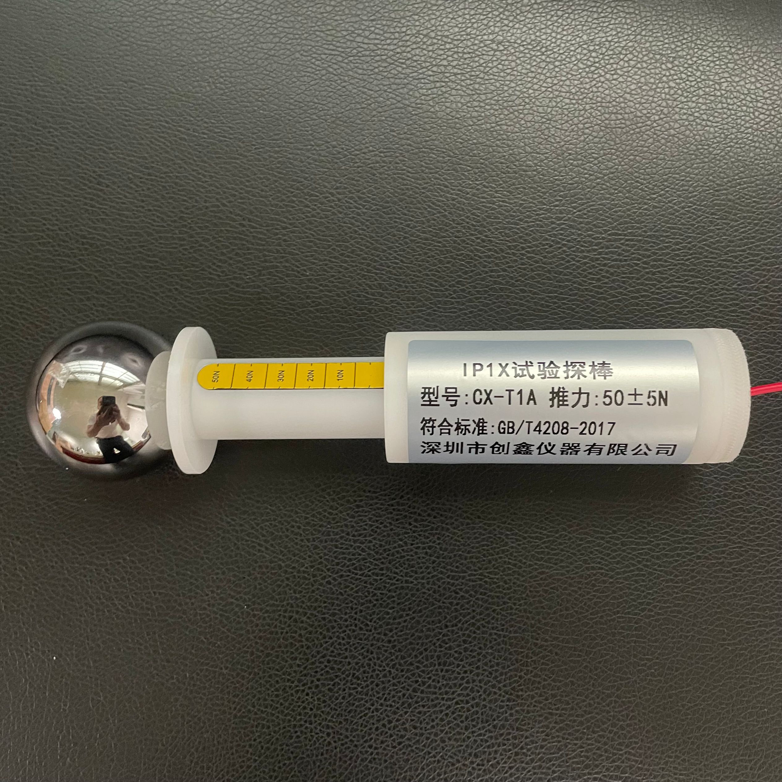 P1X防塵試驗探棒